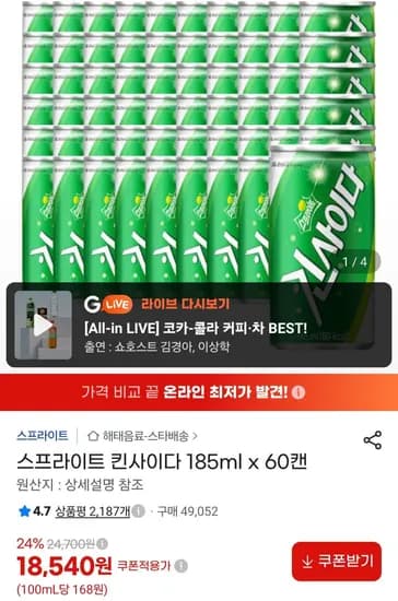 스프라이트 킨사이다 185ml x 60캔