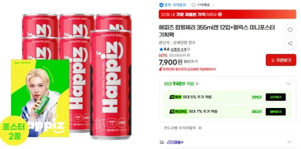 해피즈 팝핑체리 제로 355ml 캔 12입
