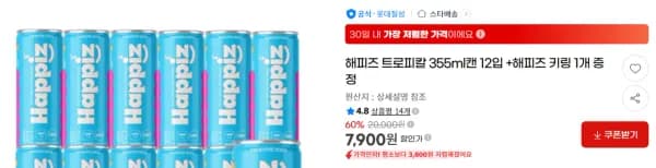 해피즈 레몬라임 355ml캔 24캔