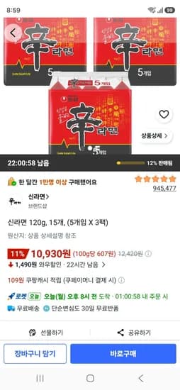 신라면 120g 15개