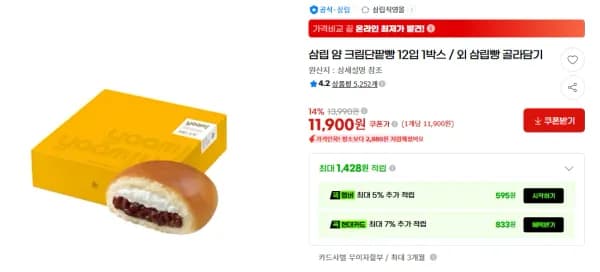 얌 크림단팥빵 12입