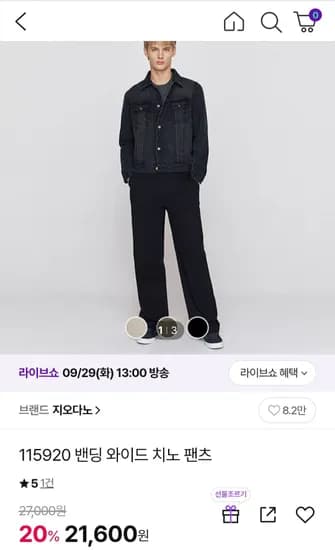 지오다노 밴딩 와이드 치노 팬츠 21,600원