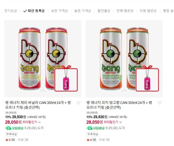 뱅 에너지 드링크 체리 바닐라 외 1종