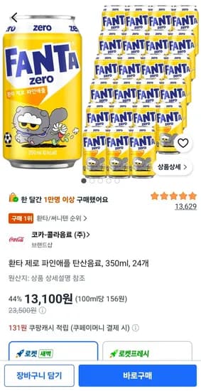 환타 제로 파인애플 탄산음료 350ml 24개