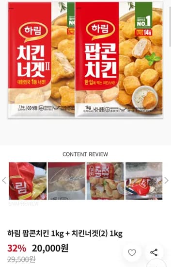 팝콘치킨 1kg 치킨너겟2 1kg