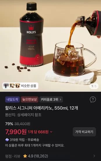 할리스 시그니처 아메리카노 550ml 12개