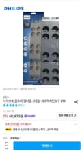 필립스 서지보호 울트라 과부하차단 8구 2M 멀티탭 (30,807원/무료)