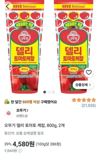 오뚜기 델리 토마토 케찹 800g 2개