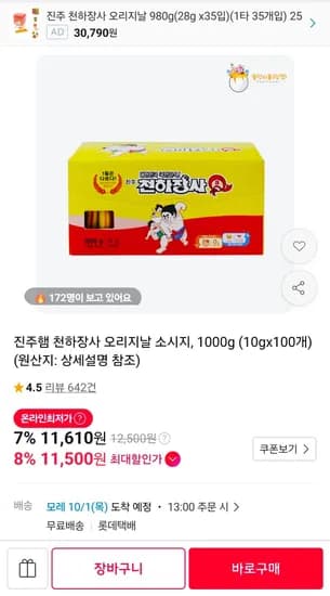 천하장사 10g 100개