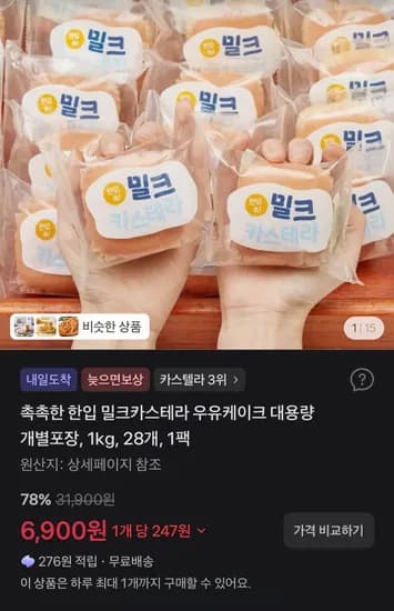 이선별 밀크카스테라 1kg 1박스