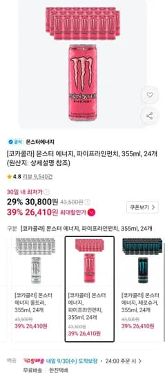 몬스터에너지 355ml 24개