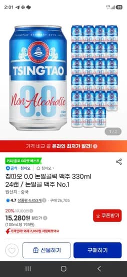 칭따오 0.0 논알콜릭 맥주 330ml 24캔