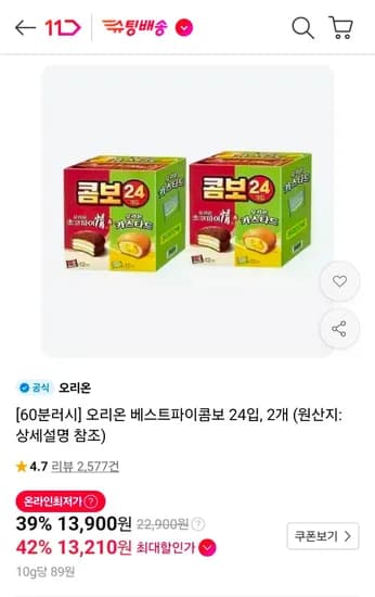 오리온 베스트파이콤보 24입 2개