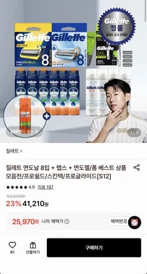 질레트 스킨텍 면도날 8입 외 3종