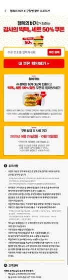 현직 군장병 빅맥세트 50% 할인 (0원/무료)