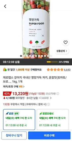 강아지용 국내산 영양가득 져키