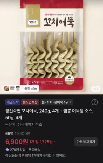 생선숙편 꼬치어묵 240g 4개