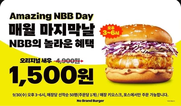 새우버거