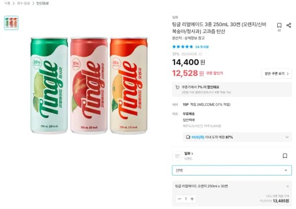팅글 리얼에이드 3종 250mL 30캔