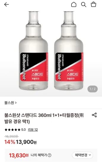 불스원샷 스탠다드 360ml 2P