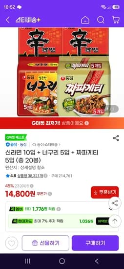 신신너짜