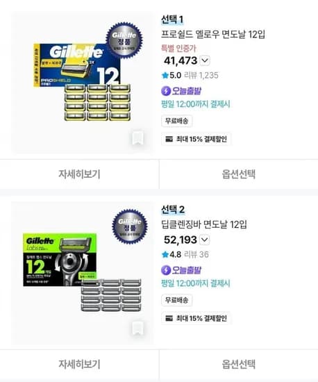 질레트 스킨텍 면도날 12입 30,136원