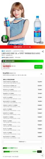 나랑드사이다 제로 1.5L x 12PET
