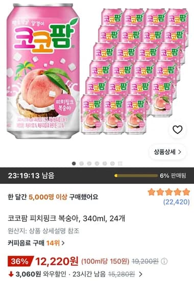 코코팜 피치핑크 복숭아 340ml 24개