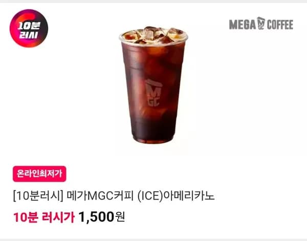 아메리카노 (1,500원/무료)
