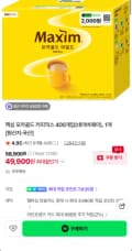 맥심 모카골드 커피믹스 400개입(네이버페이), 1개 (49,900원/무료)