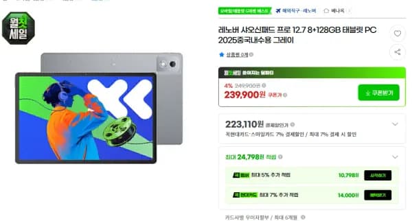 레노버 샤오신패드 프로 12.7 8+128GB