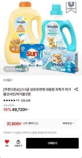 스너글 초고농축 섬유유연제 4L 2.6L 2개 총 9.2L