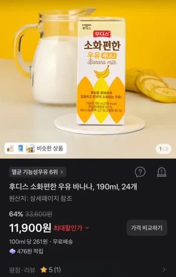 후디스 소화편한 우유 바나나 190ml 24개