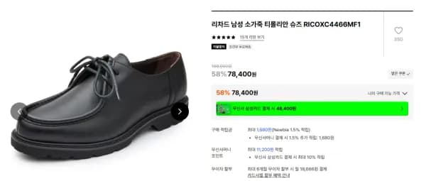 금강제화 리차드 티롤리안 슈즈