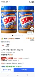 스키피 수퍼청크 땅콩버터, 462g, 2개 (9,480원/무료)