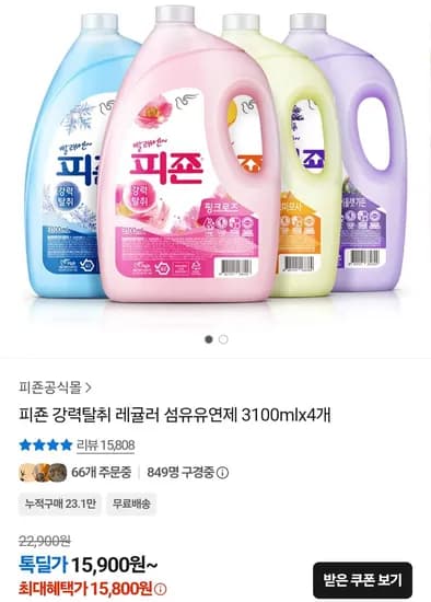 피죤 강력탈취 레귤러 섬유유연제 3.1L 4개 15,900원