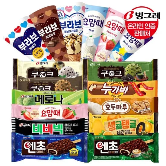 빙그레 부라보콘 15개 외 종류 다양