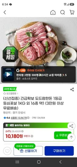 도드람한돈 1등급 등심꽃살 1kg