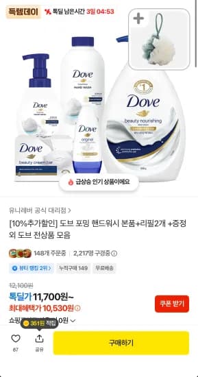 도브 포밍 핸드워시 본품 240ml 리필 430ml 2개