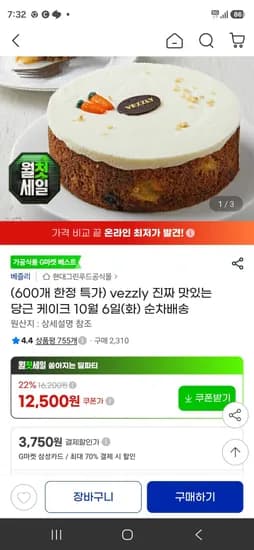 진짜 맛있는 당근 케이크