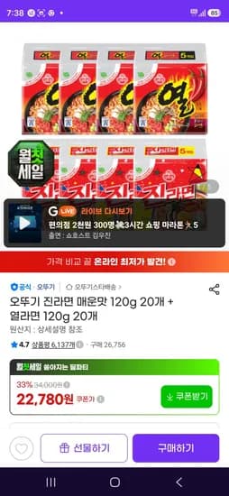 진열 20+20 (21,190원/무료)