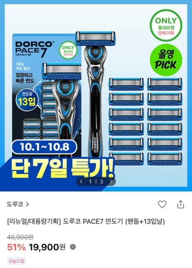 도루코 페이스7 면도기 면도날 13개입
