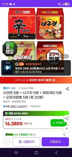 신너짜뽕 16,380원