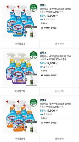 유한락스 NEW 욕실청소용 600ml 4개