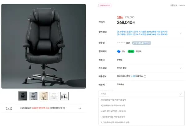 누카 커스텀체어 X900-PRO 1D