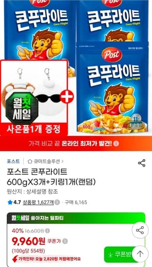 포스트 콘푸라이트 600g 3개