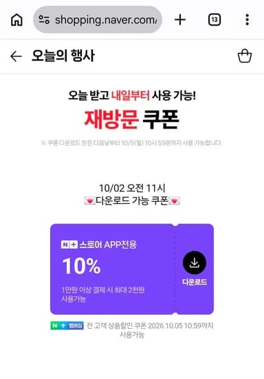 오늘끝딜 쿠폰 (0원/무료)
