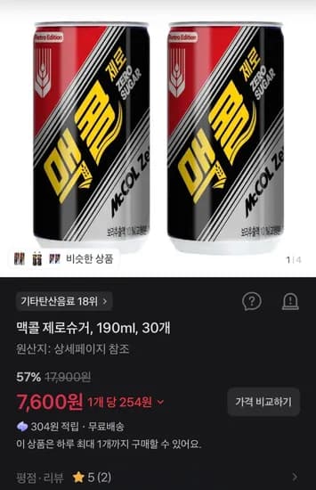 맥콜 제로슈거 190ml 30개