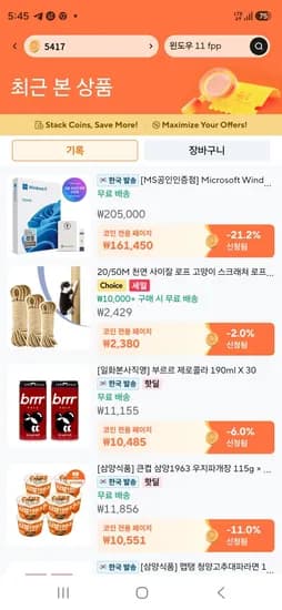 Microsoft Windows 11 Home FPP 처음사용자용