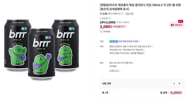 부르르 제로콜라 매실 깔라만시 라임 350ml 6캔